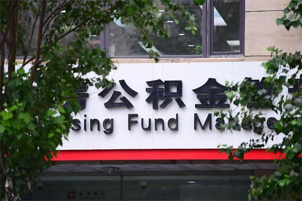 驻马店公积金已封存怎么取（公积金处于封存状态怎么取）